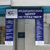 Медицинские центры в Хомутовке
